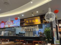 -高兴一锅潮汕鲜牛肉火锅(银座店)