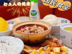 -老乡鸡(上海白玉兰广场店)