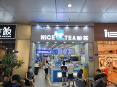-耐茶 NICE TEA(东城万达店)
