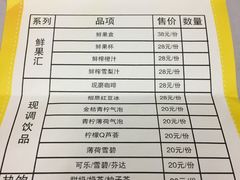 菜单-熊猫餐厅-真熊猫-景观餐厅