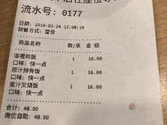 账单-百家鸡味馆(清泰店)