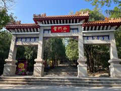 -青州市云门山风景区