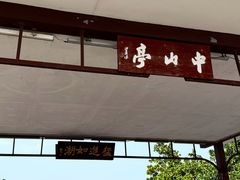 -观潮胜地公园