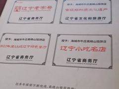 -高晓山馅饼店(牛庄百年店)