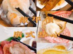 -鼎珑点心仔(燕塘店)