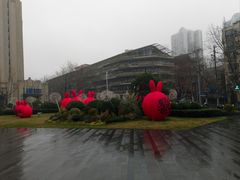 -中海环宇荟