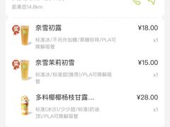 -奈雪的茶(大悦城店)