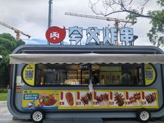 -夸父炸串(青浦奥特莱斯店)