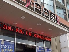 -日月昇渔家菜·海肠捞饭·大连海鲜(星海公园店)