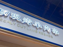 -舌尖尖·兰州牛肉面(浦东机场店)
