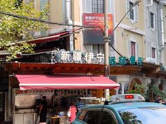 -新疆伊宁远征餐厅