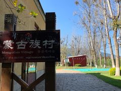 -云南民族村