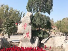 -武清南湖绿博园