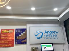 -Andrew指甲专科灰指甲·甲沟炎矫正·3D步态矫形鞋垫定制(浦三路店)