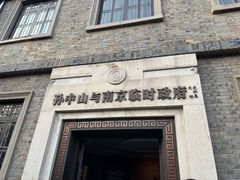 -南京中国近代史遗址博物馆(南京总统府)