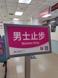 -北京妇产医院(东院)
