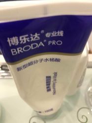 -博乐达水杨酸祛痘皮肤管理中心