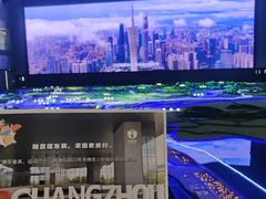 -广州市城市规划展览中心