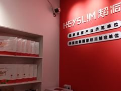 -超减·私教减肥馆(世博店)