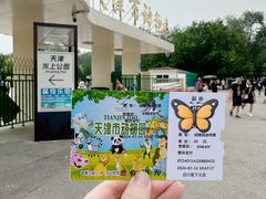 -天津市动物园
