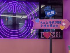 -小杨生煎(黄河路美食休闲街店)