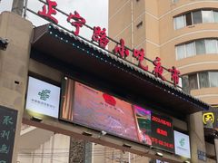 -正宁路小吃夜市