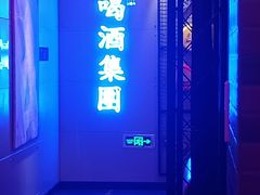 -唱吧麦颂KTV(马驹桥店)
