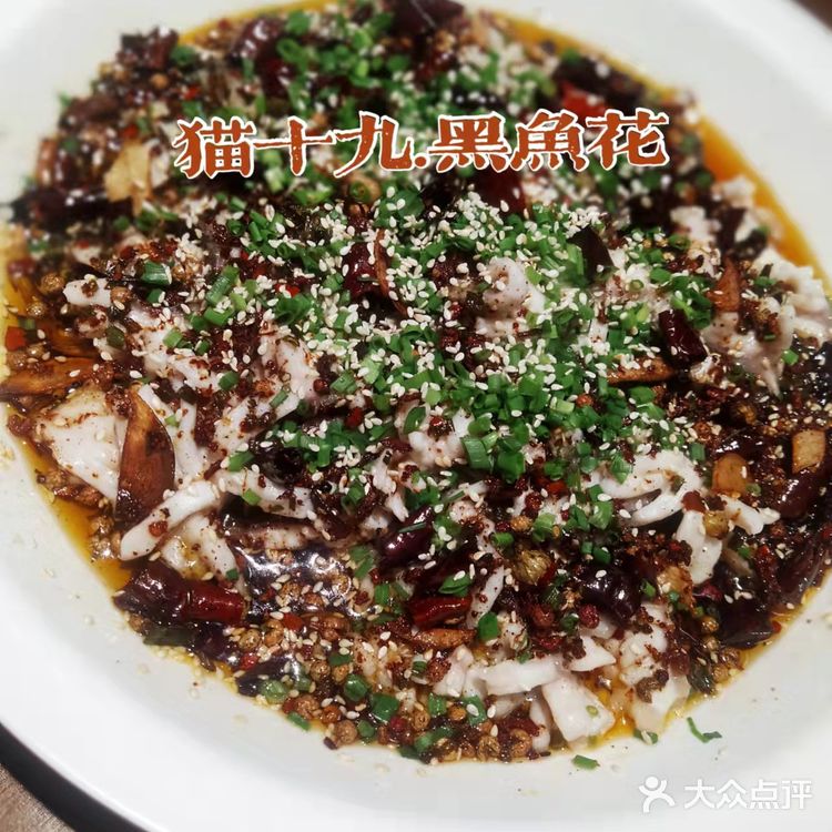 🦁终于我也吃上了地道的黑鱼花了