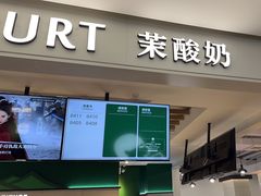 -茉酸奶(高科山姆店)