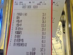 账单-美心皇宫(屯门大会堂店)