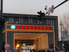-武汉长江大桥