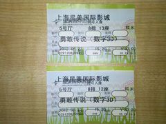 电影票-星美国际影商城(虹口店)