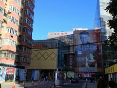-北京眼镜城