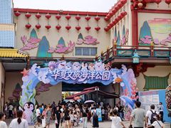 -华夏文旅西安度假区