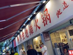 -馋虫重庆火锅(玉林南街店)