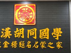 -秦汉胡同书法古筝围棋国画书院(宝地分馆)