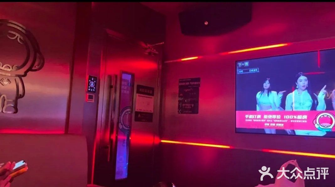 唱吧麦颂KTV(黄兴步行街店)图片