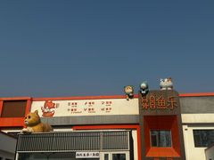 -向外鱼乐·土菜·虹鳟鱼