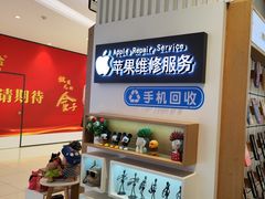 -爱畅享华为苹果手机维修服务(宝山天街店)
