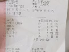 账单-萨拉伯尔(燕莎友谊商城店)