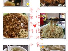 -吴财记面家(大同路店)