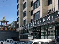 -清真·益鑫羊肉手抓馆(花园北街店)