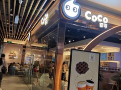 门面-CoCo都可(包河万达店)
