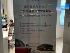-TESLA 特斯拉(广州天环广场体验店)