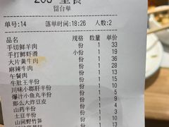 -蜀留香火锅(社会山店)