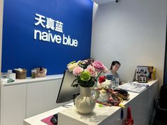 -天真蓝照相馆(五角场百联又一城店)