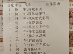 账单-金时代顺风大酒店(协泰店)