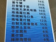 菜单-四平包子铺