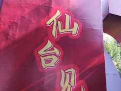 -蝶舞清江·恩施云顶景区(黄鹤峰林)