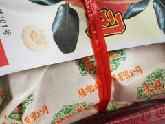 槽子糕-芦庄子桂顺斋(和平路总店)
